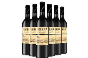 国产长城GreatWall珍酿解百纳干红葡萄酒750ml6瓶整箱价格多少钱？