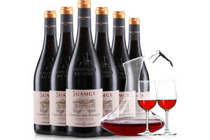 法国圣芝Suamgy罗纳河谷村庄级AOC干红葡萄酒750ml6瓶整箱价格多少钱？