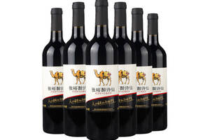 国产张裕醉诗仙葡萄酒蛇龙珠干红葡萄酒750ml6瓶整箱价格多少钱？