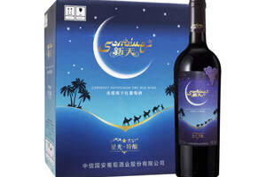 国产新天星光特酿赤霞珠干红葡萄酒750ml6瓶整箱价格多少钱？