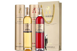 国产莫高庄园冰酒冰红+冰白葡萄酒500mlx2瓶礼盒装价格多少钱？
