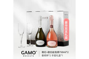 意大利GAMO桃红+甜白气泡酒750mlx2瓶礼盒装价格多少钱？