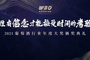 请接收WBO中国葡萄酒市场颁奖典礼的邀请函
