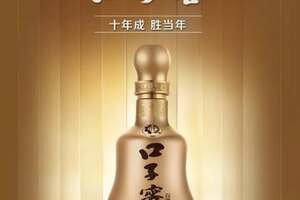 中国十大品牌名酒