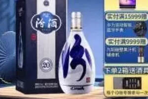 中华汾酒20年绝版2005价格