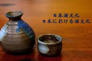 日本酒文化起源发展