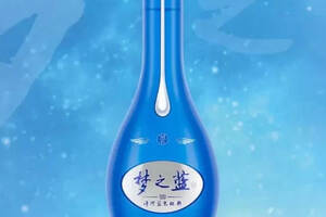 海之蓝酒52度价格一瓶绵柔型