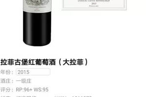 中国最大酒类交易网站