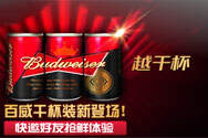 百威雪津(南昌)啤酒有限公司