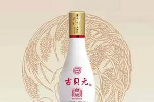 山东省十大热销白酒品牌——古贝春酒业