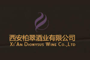 西安葡萄酒进口公司