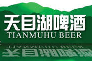 重庆啤酒集团常州天目湖啤酒有限公司