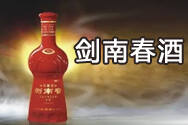剑南春酒广告