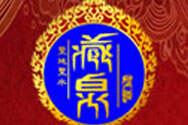中国西藏藏泉酒业有限公司