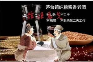 中国酒类批发网的骗局