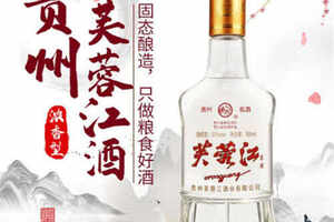 52度贵州芙蓉江窖酒光瓶优级价格表-52度贵州芙蓉江窖酒光瓶优级大约市场价格