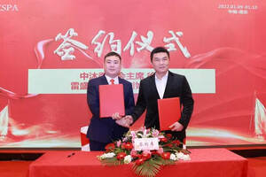 中国商业联合会沐浴专业委员会和红酒签署战略合作协议