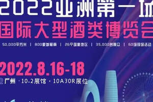 广州酒展会2021时间表