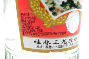 广西代表|桂林三花酒，30元值得一喝吗？