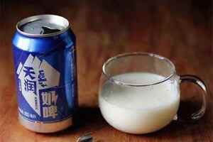 奶啤是啤酒吗有度数吗【奶啤酒是乳饮料但含有微量酒精】