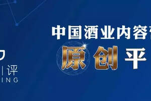 大家酒评，致力于打造中国酒业内容营销第1平台！
