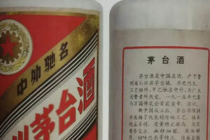 收藏丨1988年贵州茅台酒特征，让你一次就看懂