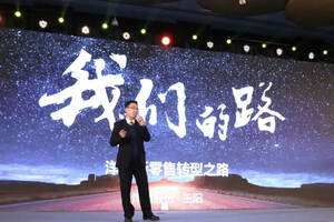 为什么说中国社交新零售峰会暨第五届微商年度盛典是一次机遇