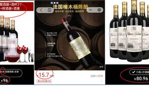真葡萄酒真实的价格