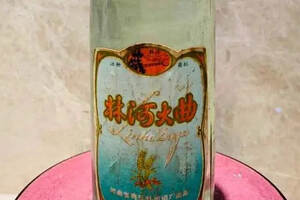 林河酒——河南省第一瓶浓香型白酒