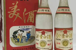 1988年汾杏白酒一对（1988年白酒评选）