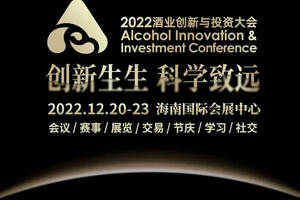 剧透！11大议题公布，在这里洞察酒业创新与未来｜酒业创投大会