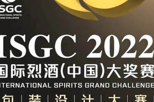 第四届2022国际烈酒（中国）大奖赛开始征集样品