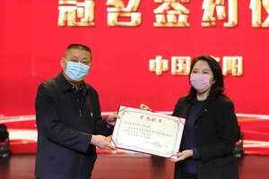 杜康冠名第37届中国洛阳牡丹文化节开幕式