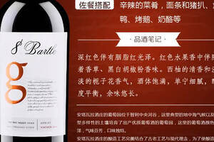王朝七年藏酿品红葡萄酒价格