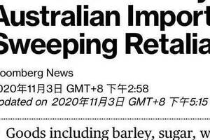 中国将停止进口澳大利亚葡萄酒！