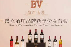 璞立酒庄（BV）发布2018新年份葡萄酒，富邑再度深化品牌战略