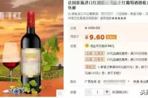 新疆葡萄酒买什么价位的