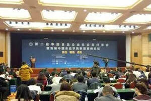 首届中国食品学院联盟高峰论坛同期举办