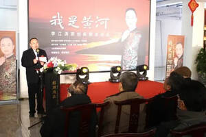 《我是黄河》李江涛原创新歌发布会在杨湖酒业成功举办