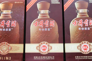 古井贡酒今年前三季度实现净利润约19.69亿元同比增长28.05%