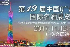 2021中国国际名酒展