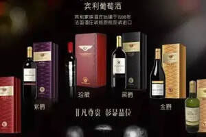 宾利集团股份有限公司将直营中国市场葡萄酒业务
