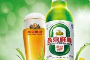 燕京啤酒系列产品图片