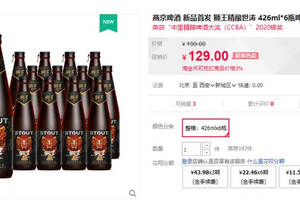 燕京啤酒市场价多少钱一瓶