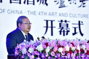 国际诗酒文化大会第四届中国酒城·泸州老窖文化艺术周在泸州开幕