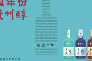 贵州醇董事长朱伟发表公开信：10年打造成市值2000亿酒业集团