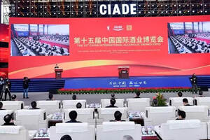 宋书玉：把中国国际酒业博览会打造成为世界顶级酒业展会