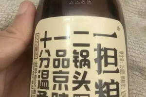 牛二白酒