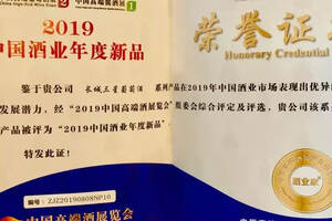 长城葡萄酒获得中国酒业年度优秀案例&年度新品两项大奖