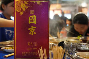 中国微团·国京酒业传统与科技酿造出来的酱酒